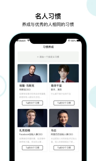 KeePlan(习惯养成)