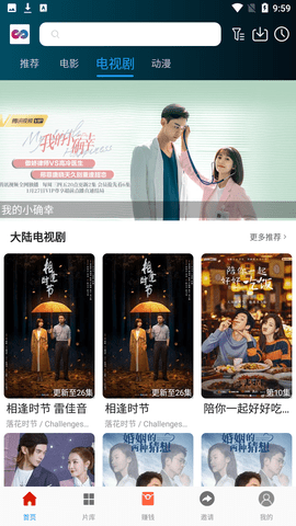 麻花影视ios版