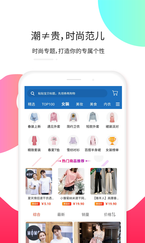 天猫淘宝优惠券 天猫淘宝优惠券
