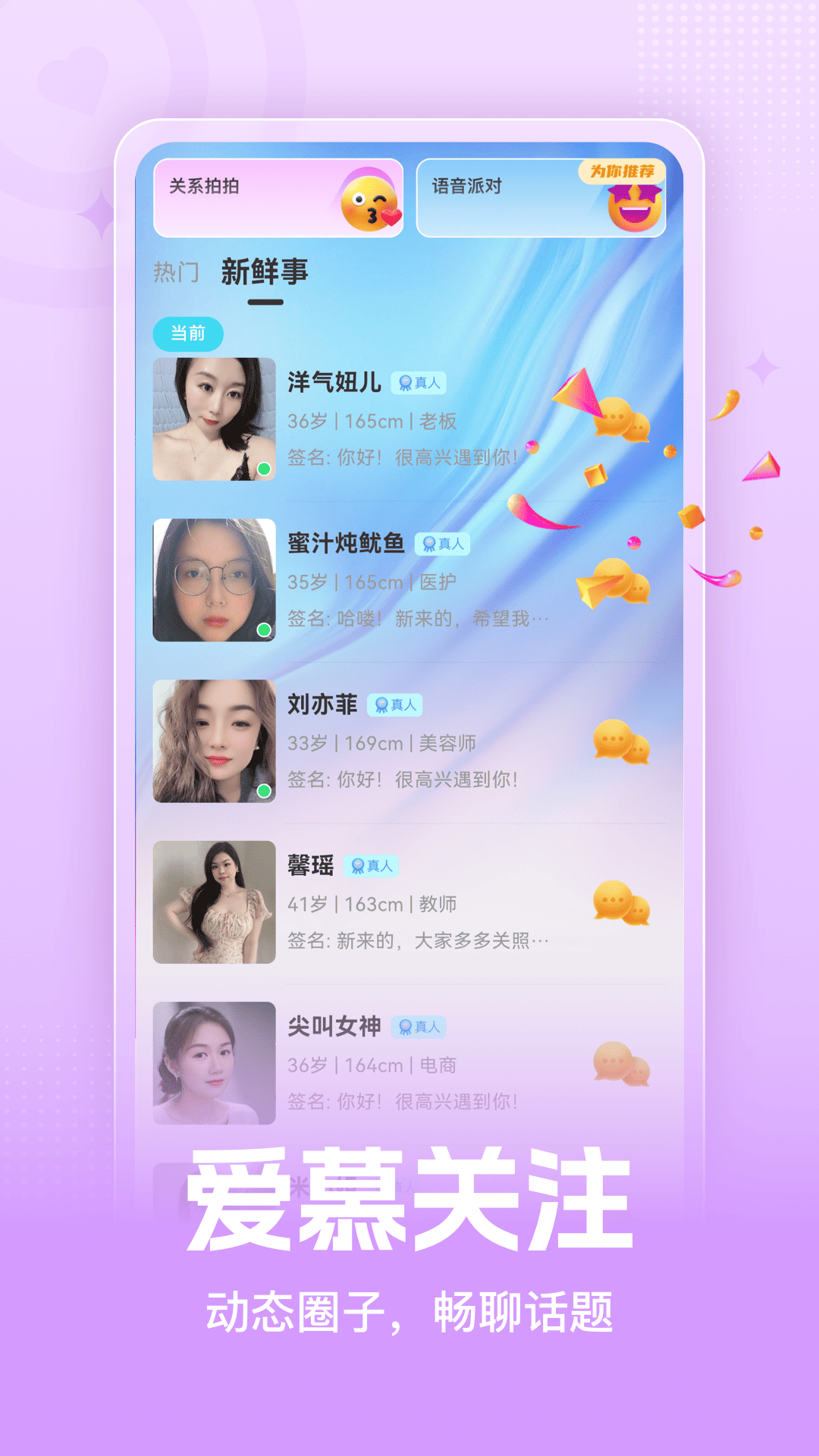圈爱 圈爱