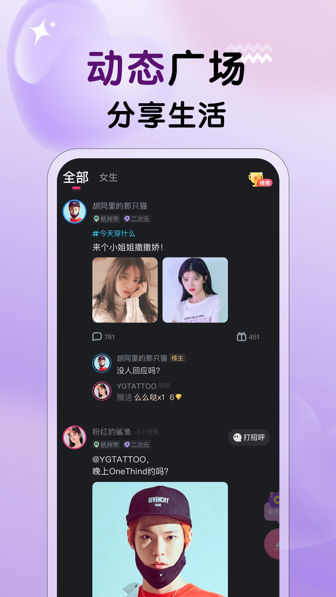 甜甜女友