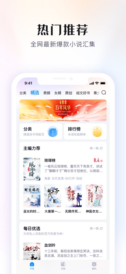 飞读免费小说最新版