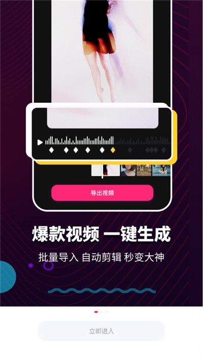 抖抖卡点视频去水印