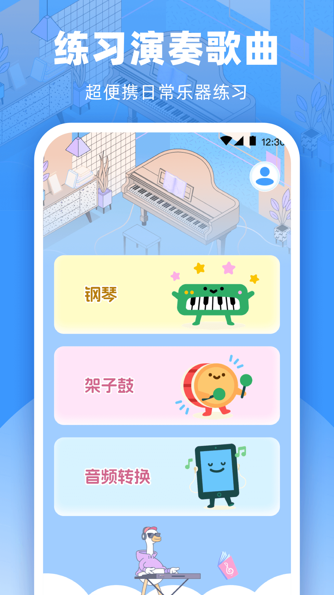 钢琴键盘Piano模拟器 钢琴键盘Piano模拟器