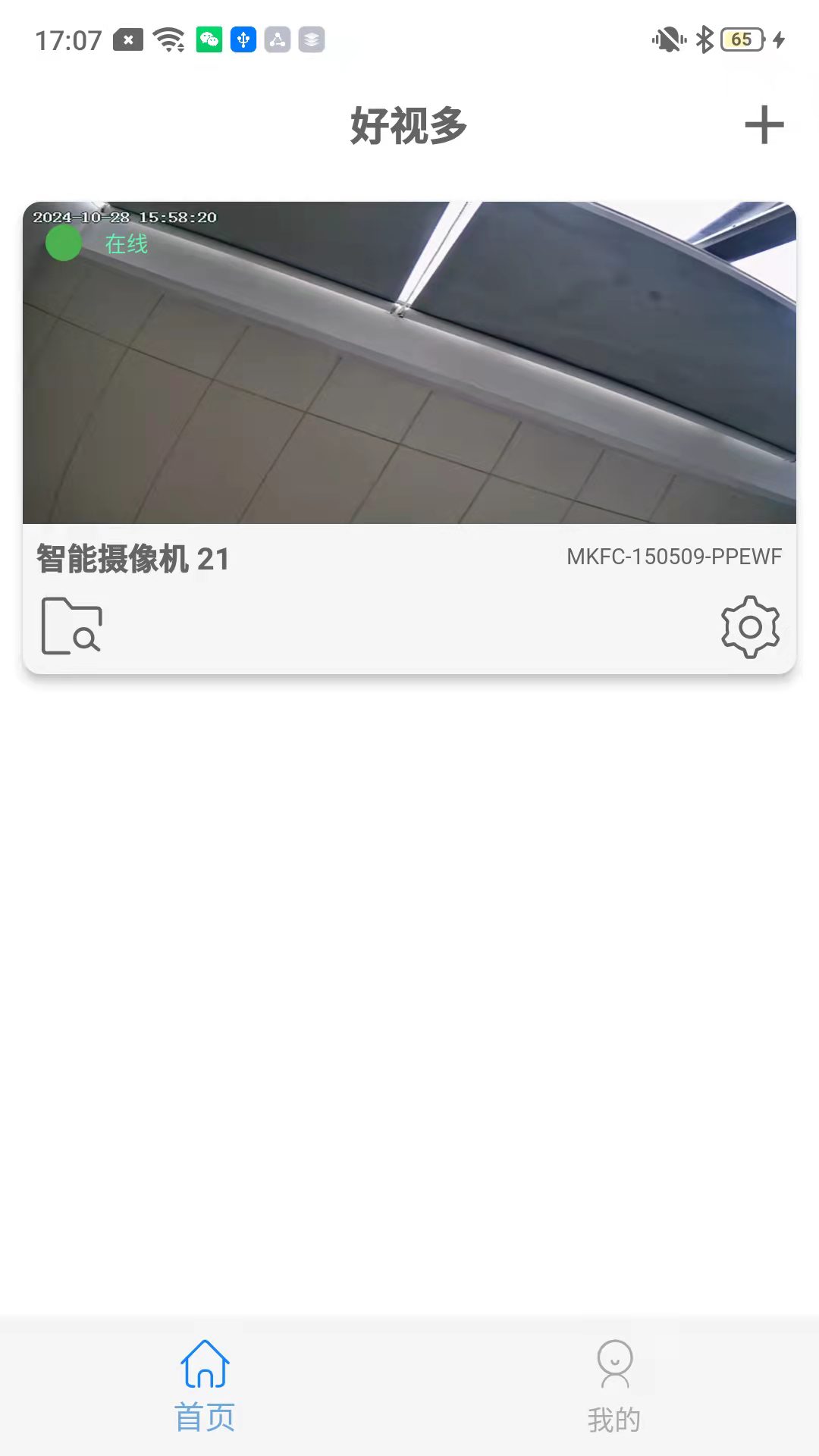 好视多