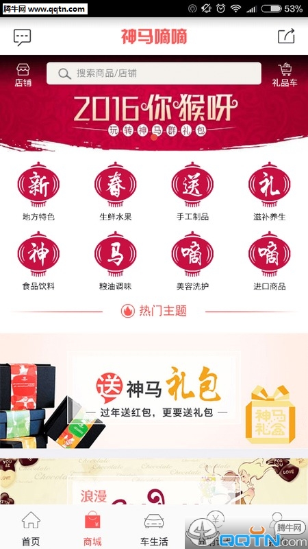 神马嘀嘀