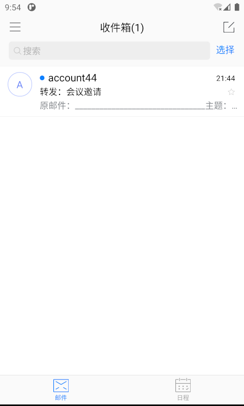 安全邮箱