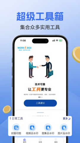 韦伯多功能工具箱 韦伯多功能工具箱