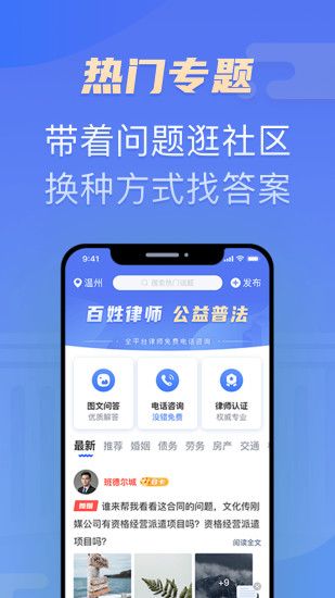 百姓律师 百姓律师