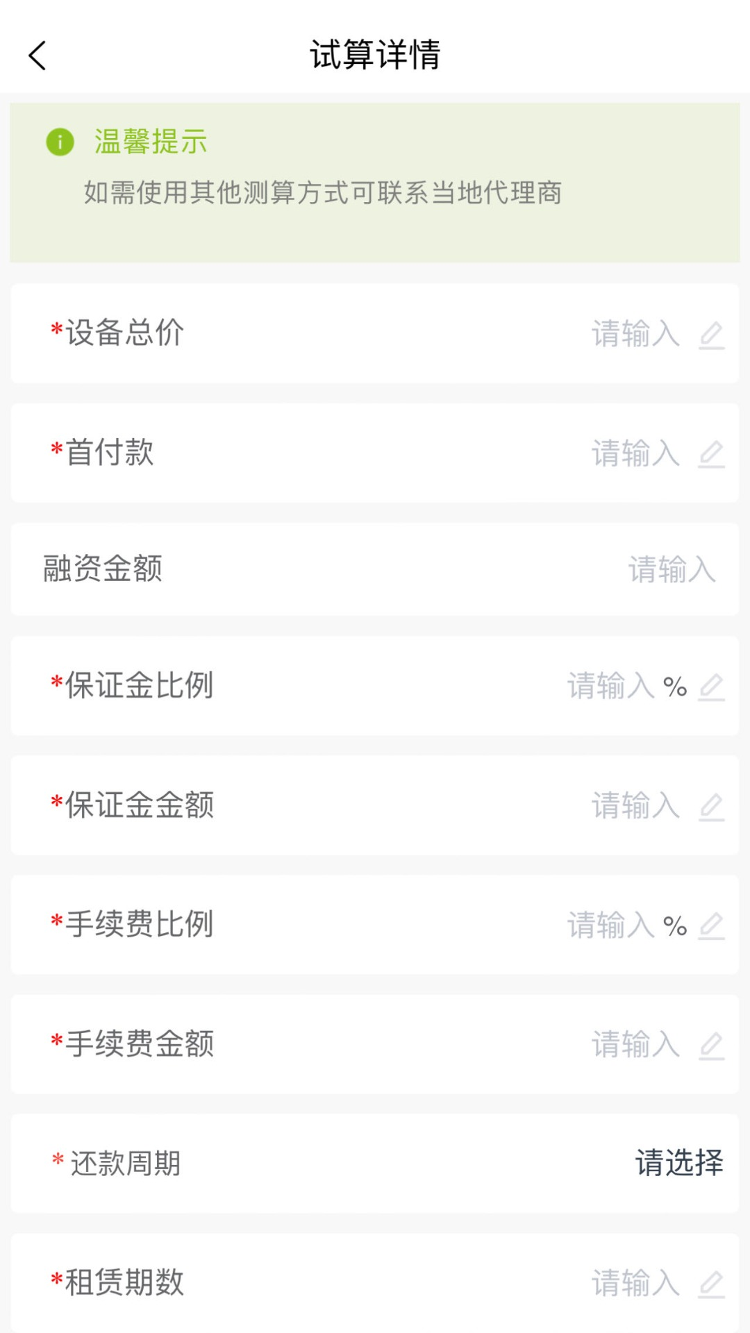 租赁通