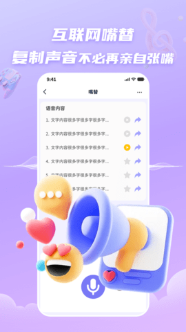 声音魔法师 声音魔法师
