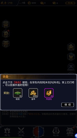 猎魔传奇 猎魔传奇