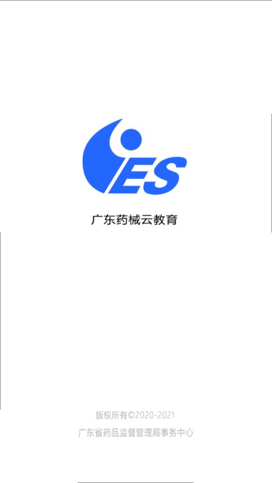 粤药师云