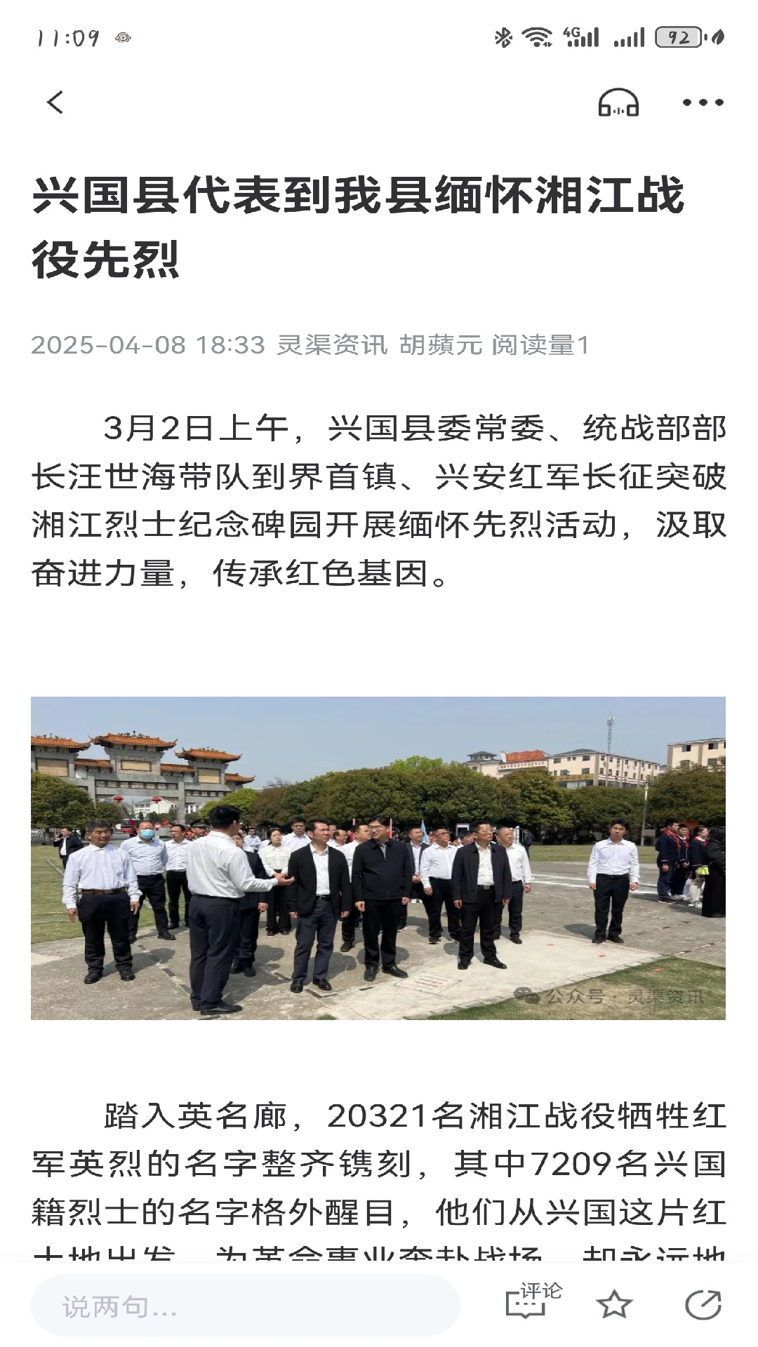 在兴安