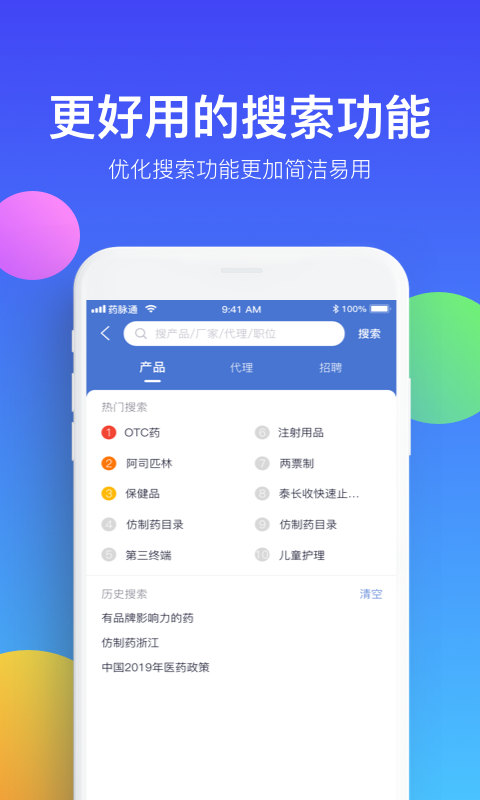 药脉通 药脉通