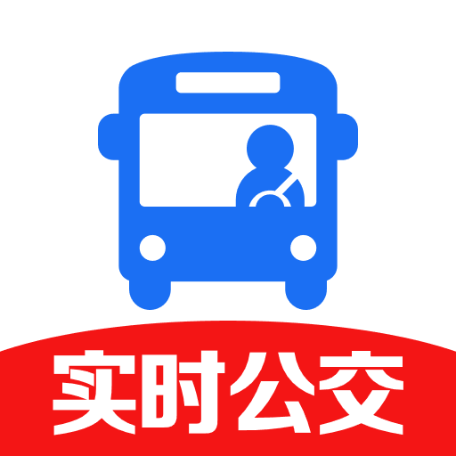 公交几点到