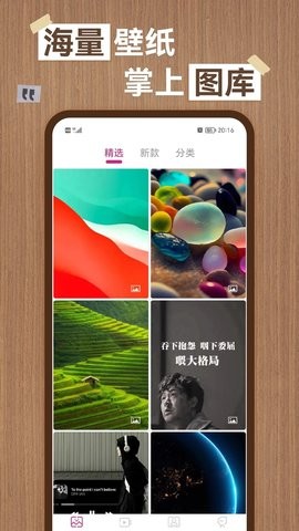 超高清壁纸大师