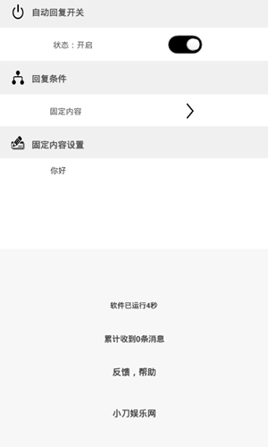 QQ复读机 QQ复读机