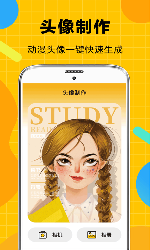 趣味斗图聊天 趣味斗图聊天