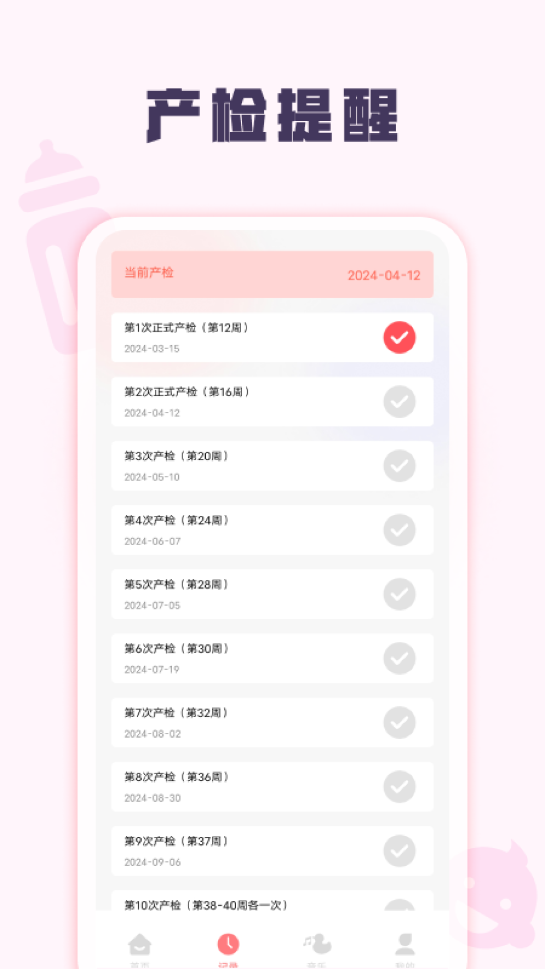 孕妈妈育儿宝典 孕妈妈育儿宝典