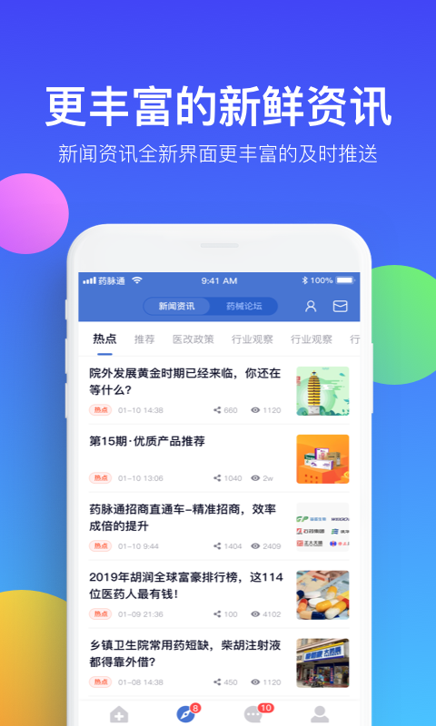 药脉通 药脉通