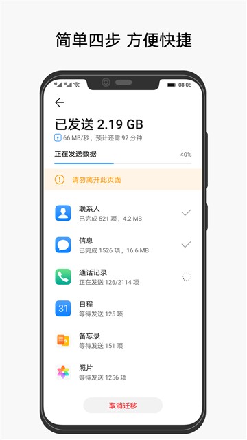 手机克隆互传宝