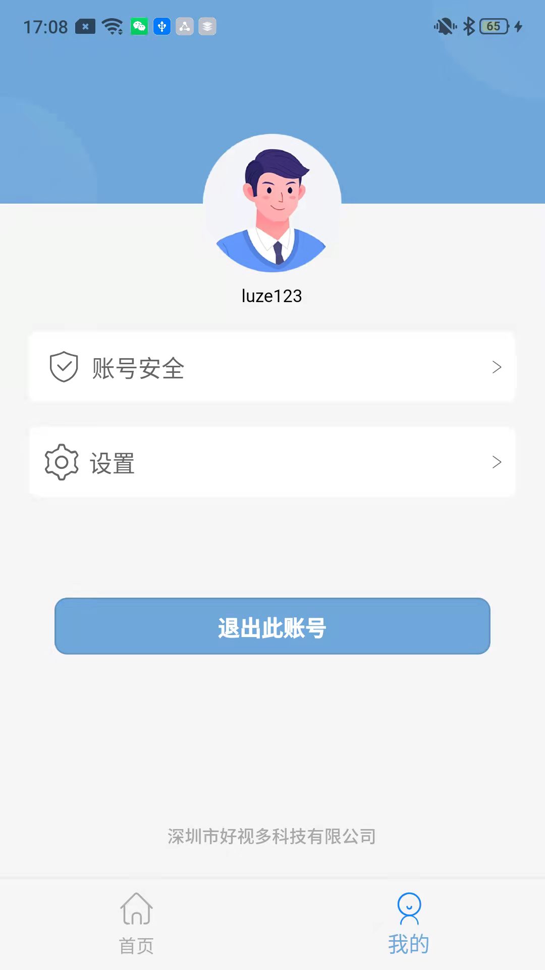 好视多