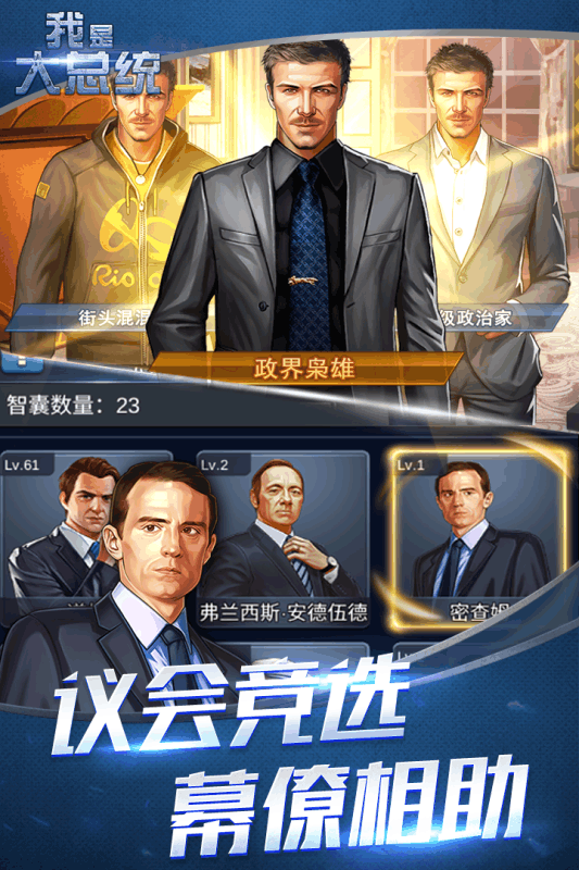 我是大总统