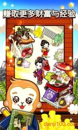 和风物语无限钻石版 和风物语无限钻石版