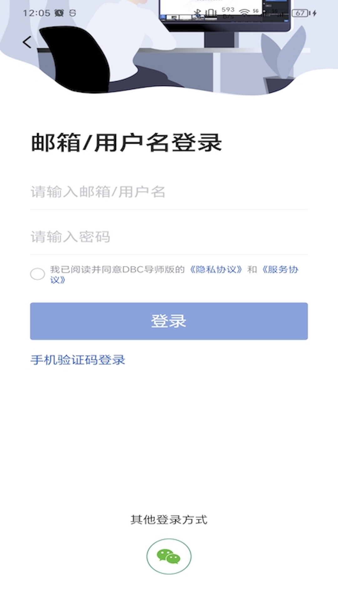 DBC导师版