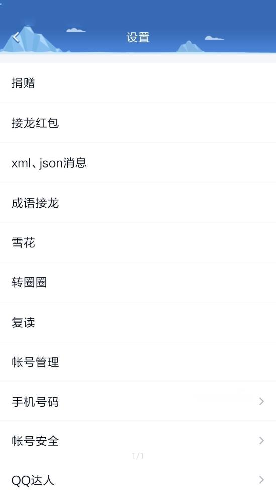 QQ复读机 QQ复读机
