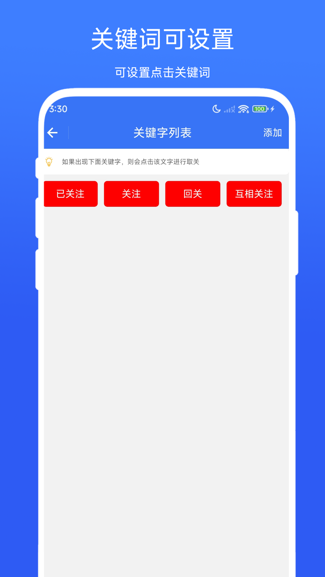 一键取关通用版