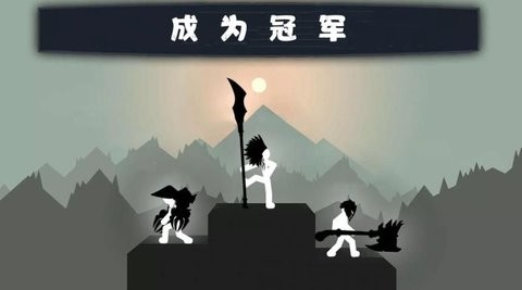 火柴人狂热战争 火柴人狂热战争