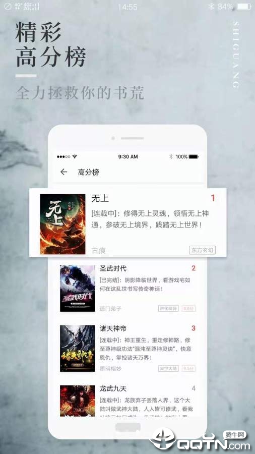 小说阅读