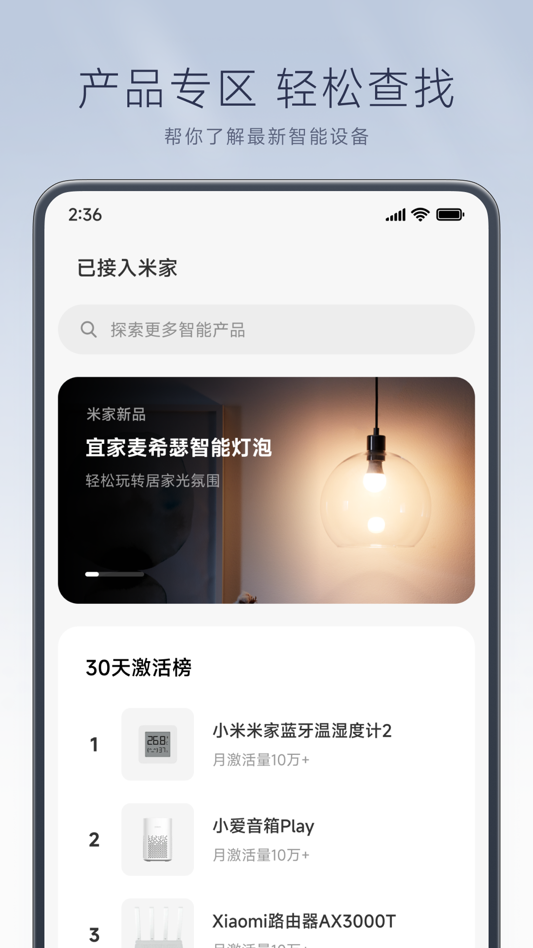 小米空气净化器app