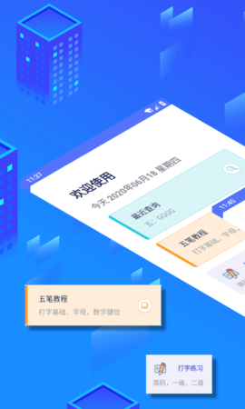 五笔反查工具下载 五笔反查工具下载