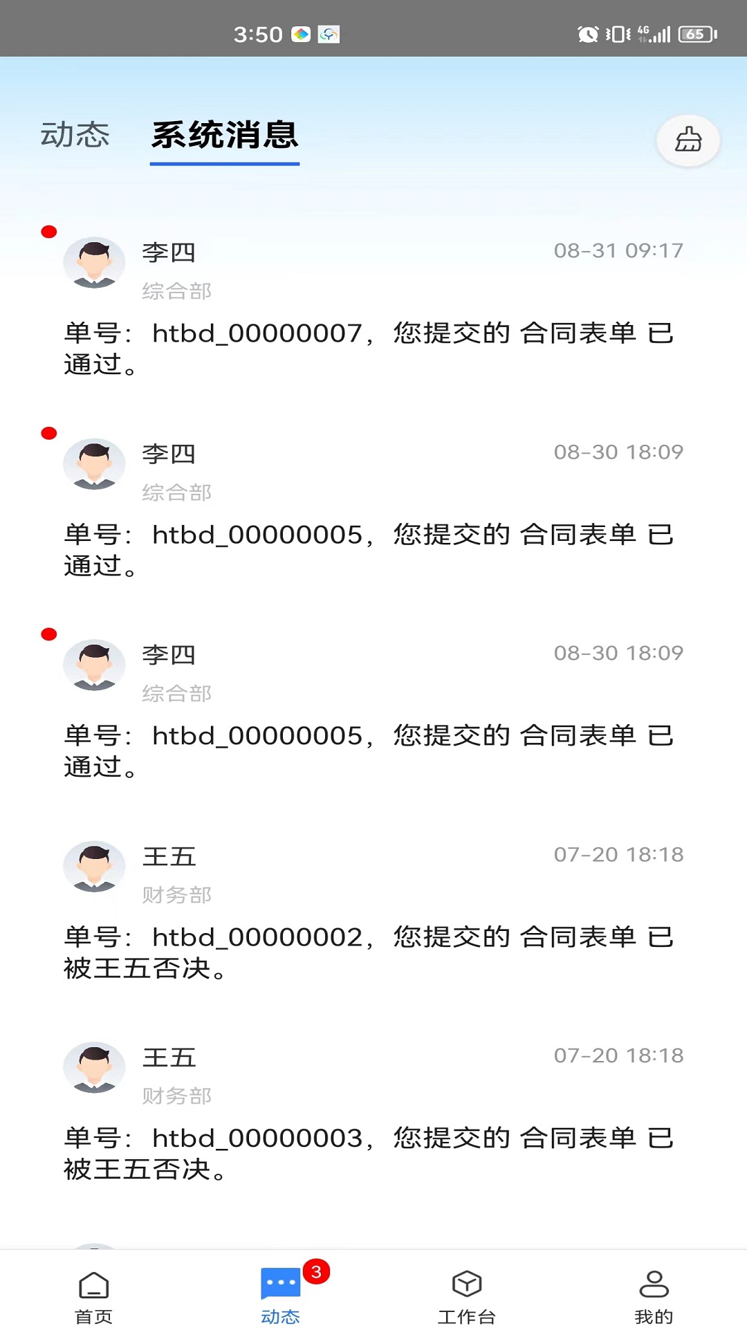 软湖