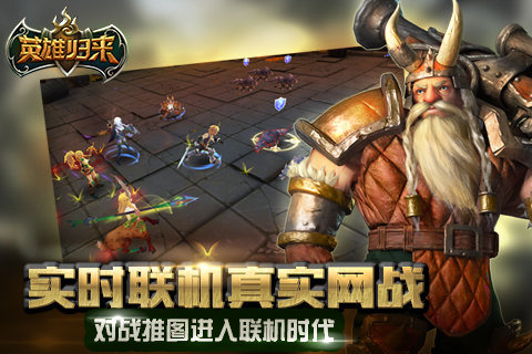 燃烧的英雄