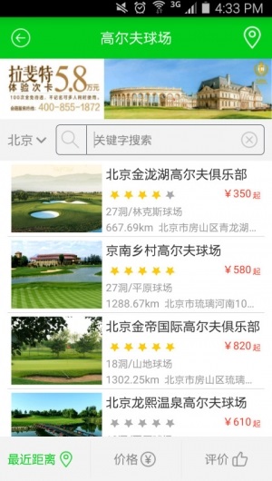 高球通 高球通