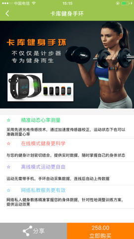 卡库健身