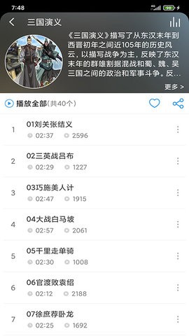 儿童故事盒 儿童故事盒