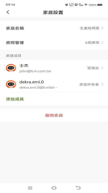 樂沃智慧