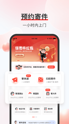顺丰速运 顺丰速运