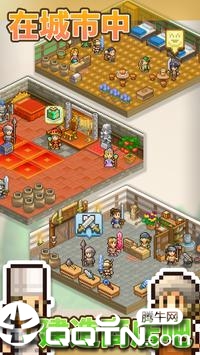 王都创世物语中文版