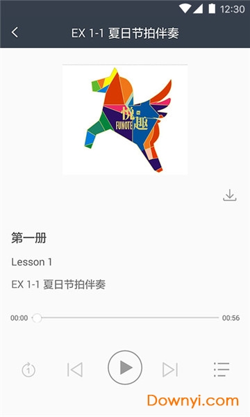 悦趣音乐家软件