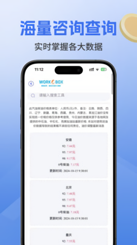 韦伯多功能工具箱 韦伯多功能工具箱