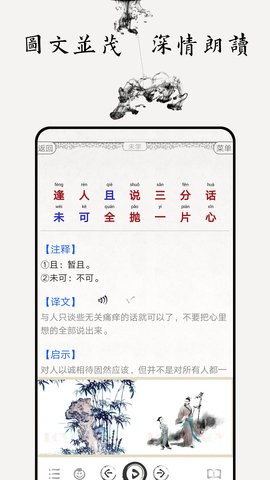 增广贤文