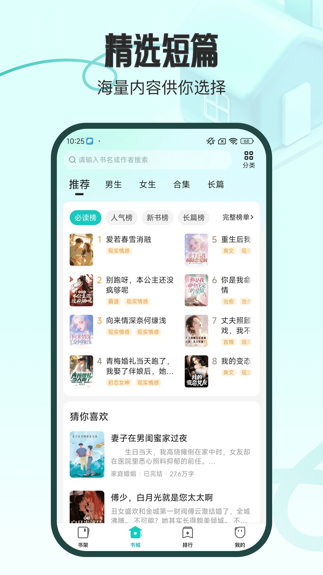 奇鼠故事会 奇鼠故事会