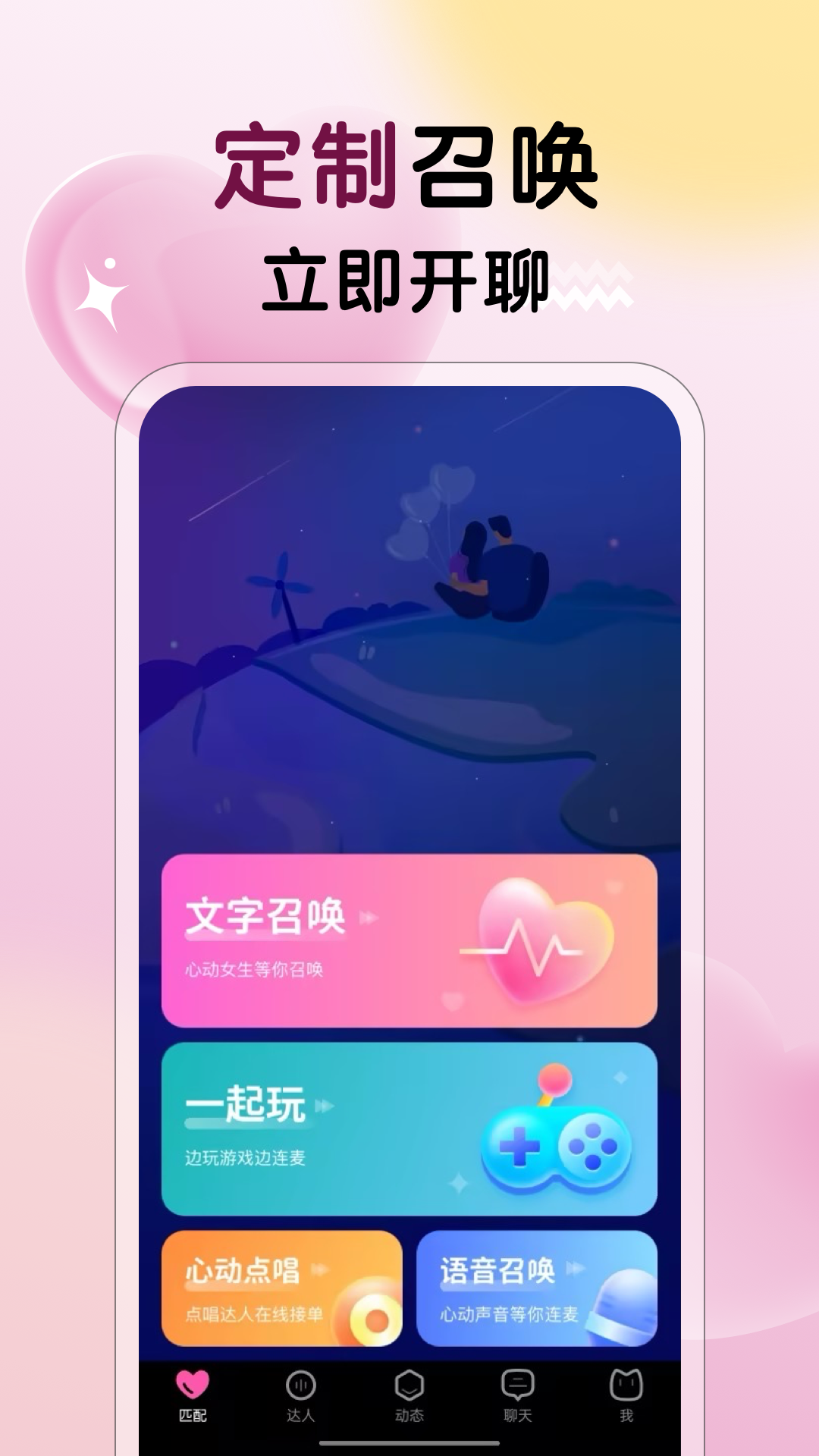 附近召唤