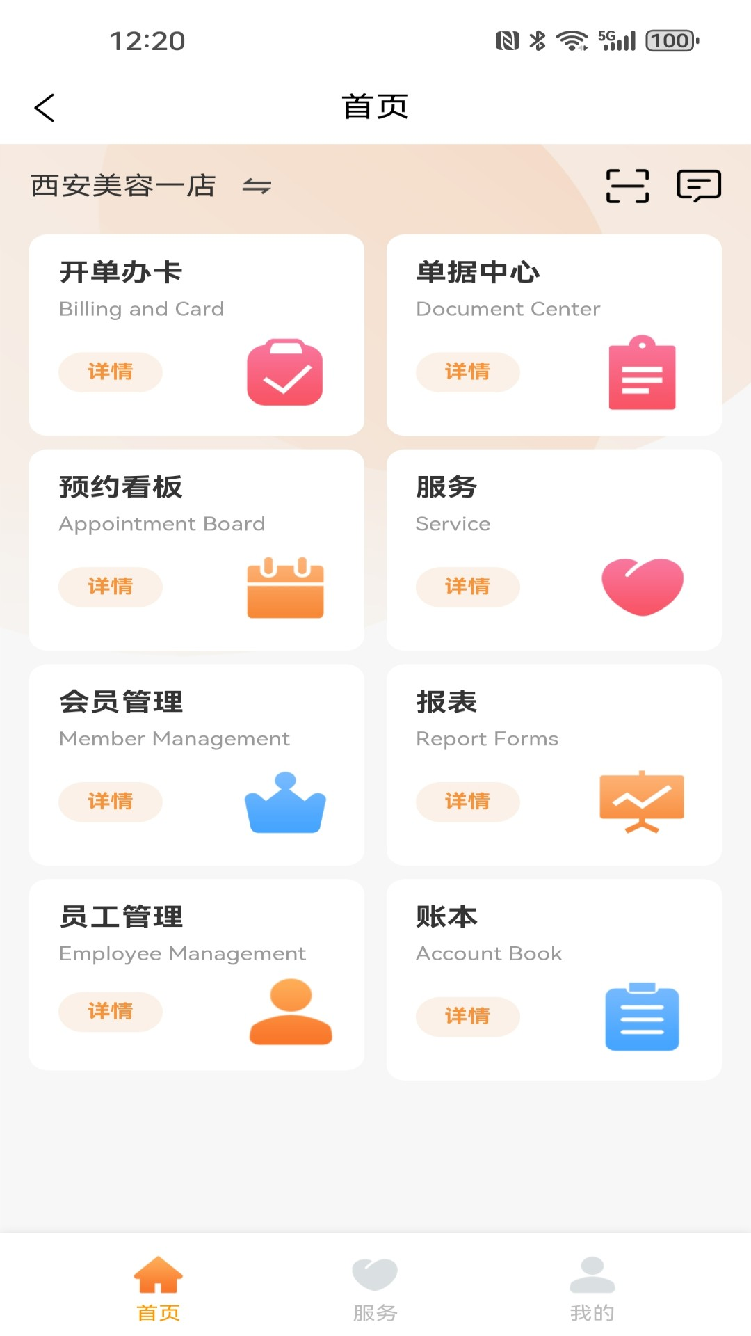 艺多馨